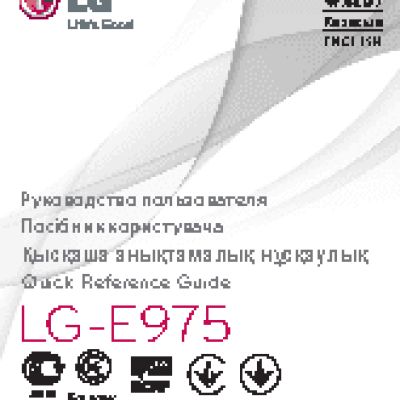 LG Optimus G (E975)