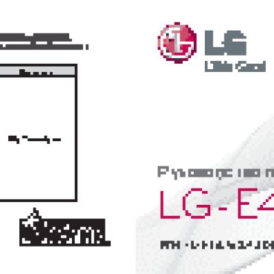 LG Optimus L3 Dual (E405)