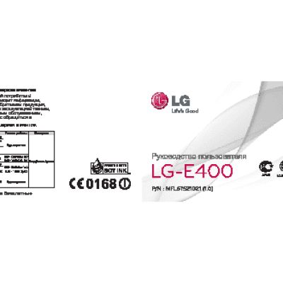 LG Optimus L3 (E400)