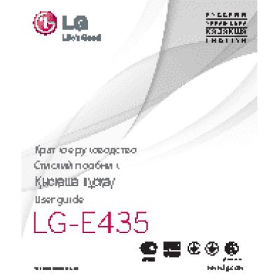 LG Optimus L3 II Dual (E435)