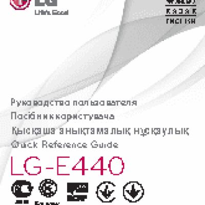 LG Optimus L4 II (E440)