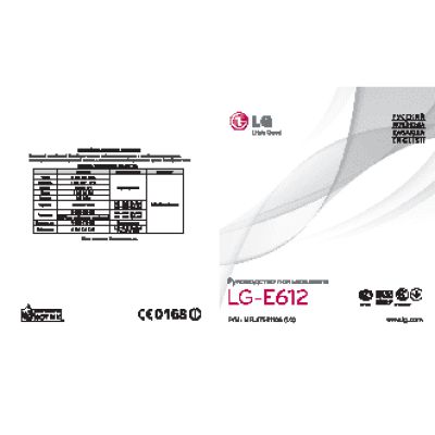 LG Optimus L5 (E612)