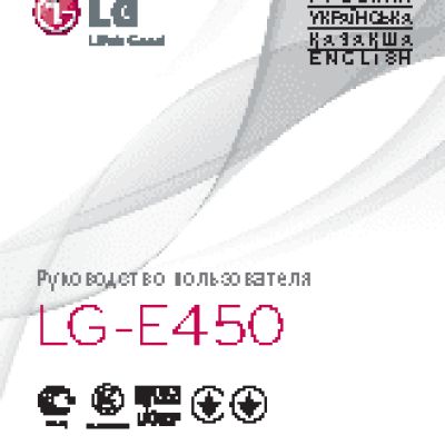 LG Optimus L5 II (E450)