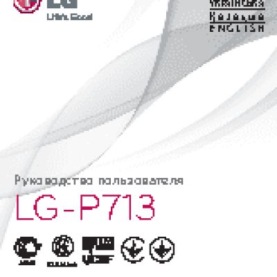 LG Optimus L7 II (P713)