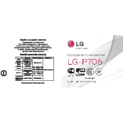 LG Optimus L7 (P705)