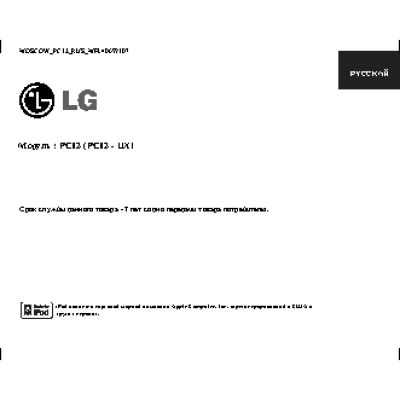 LG PC12