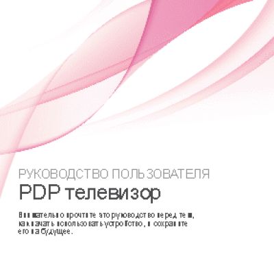 LG Pentouch TV 50PZ850