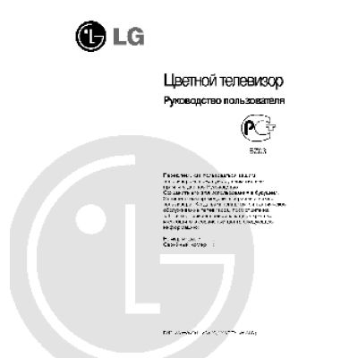 LG RT-14CA50M