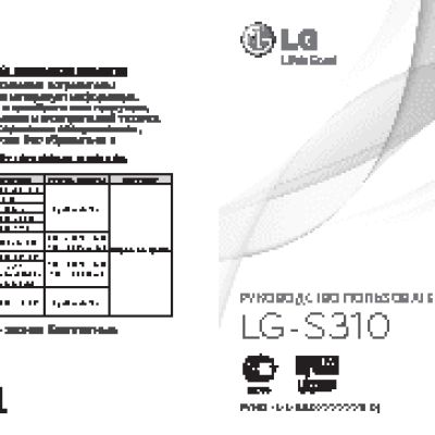 LG S310