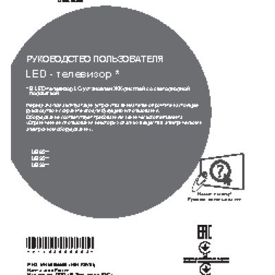 LG Smart TV 65UB950V