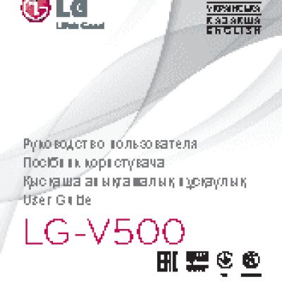 LG V500 G Pad 8.3