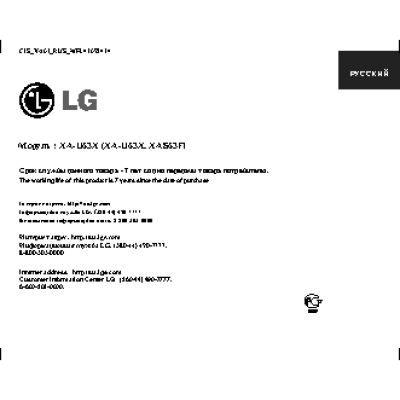 LG XA-U63X