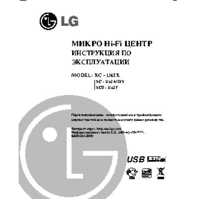LG XC-U62X