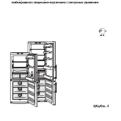 LIEBHERR C..3 / Ca..3 / Ces..3