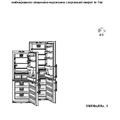 LIEBHERR CN 3033 (CN 30330)