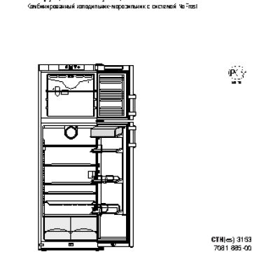 LIEBHERR CTN(es) 3153