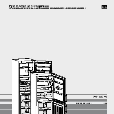 LIEBHERR CUP 2221 / CUP 2721 / CUP 3021