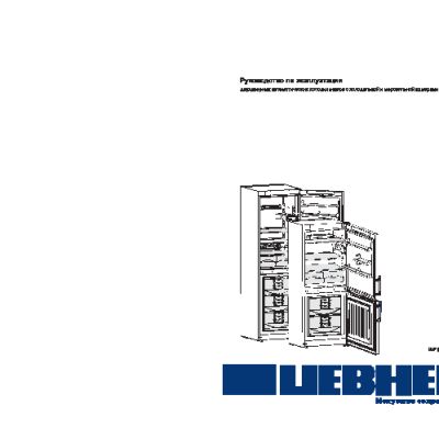 LIEBHERR CUP 2221 (CUP 22210)