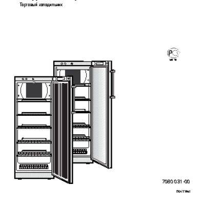 LIEBHERR FKv... / FKvsl...