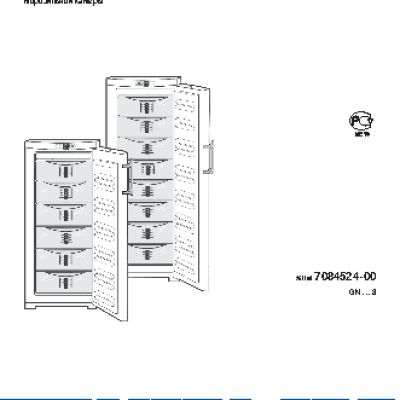 LIEBHERR GN 4113 (GN 41130)