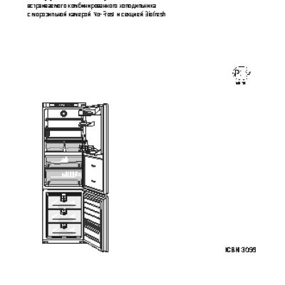 LIEBHERR ICBN 3056-21