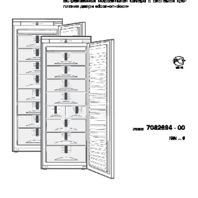 LIEBHERR IGN 2566 / IGN 25660