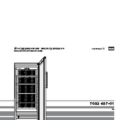 LIEBHERR WKes 4552 GrandCru