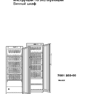 LIEBHERR Wkt 6451-21 001