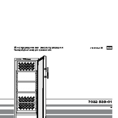 LIEBHERR WTb 4212 Vinothek