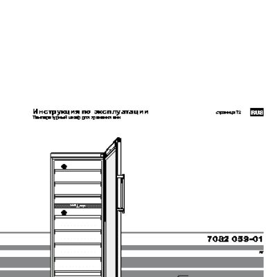 LIEBHERR WTes 5972 Vinidor