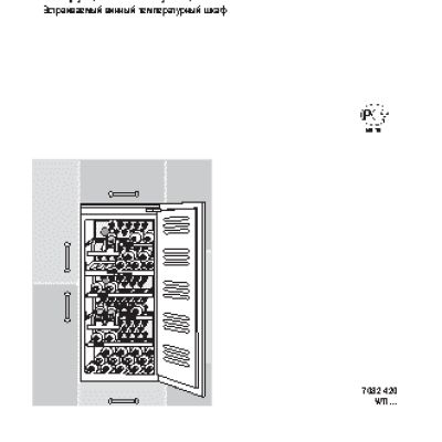LIEBHERR WTI 2050 (WTI 20500) Vinidor