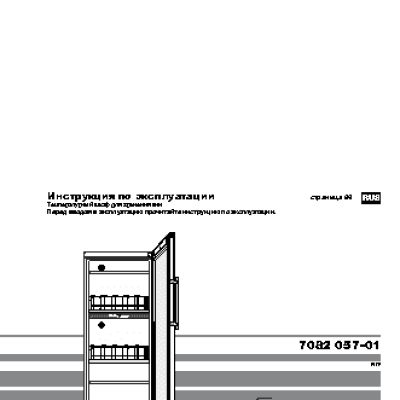 LIEBHERR WTpes 5972 Vinidor