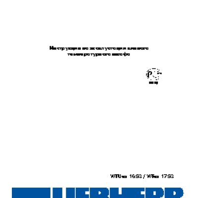 LIEBHERR WTUes 1653 / WTes 1753