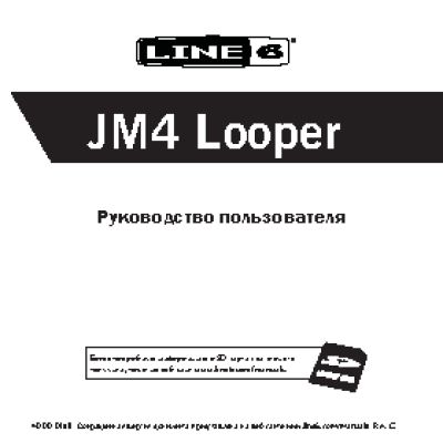 LINE 6 JM4 Looper