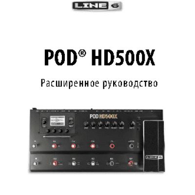 LINE 6 POD HD500X