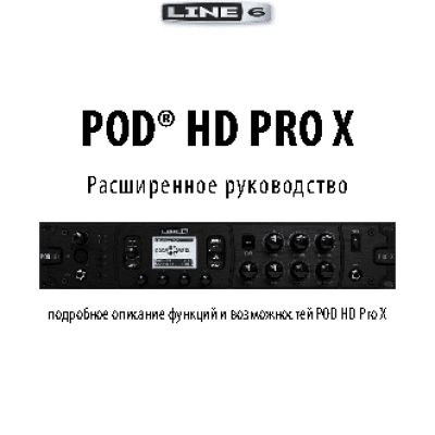 LINE 6 POD HD Pro X