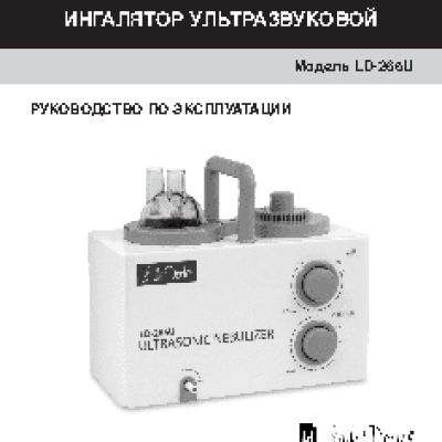 LITTLE DOCTOR LD-265U