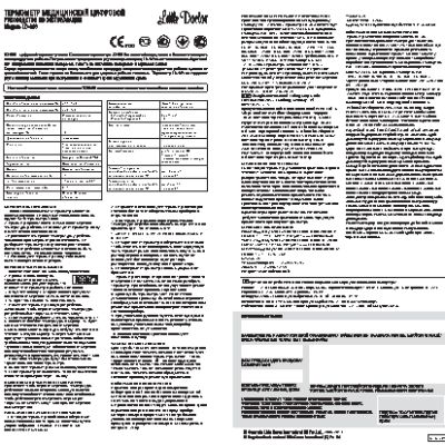 LITTLE DOCTOR LD-303