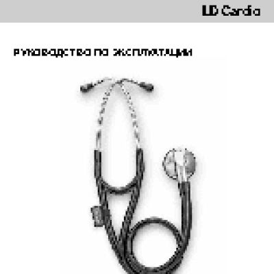 LITTLE DOCTOR LD Cardio