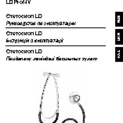 LITTLE DOCTOR LD Prof-IV