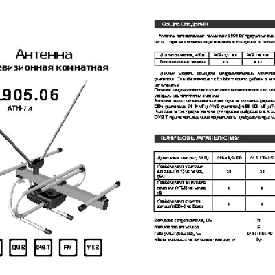LOCUS L 905.06 ЧИЖ