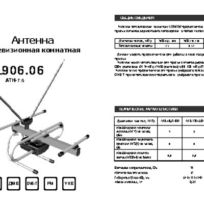 LOCUS L 906.06 ЧИЖ