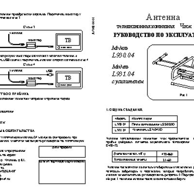 LOCUS L 931.04 ЧИЖ