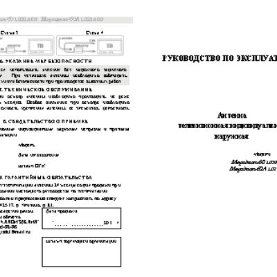 LOCUS Мeридиан-60F