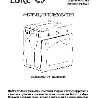 LORE EO 5M-2G RTR