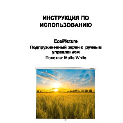 LUMIEN Eco Picture LEP-100103