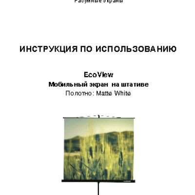 LUMIEN Eco View 200x200 MW