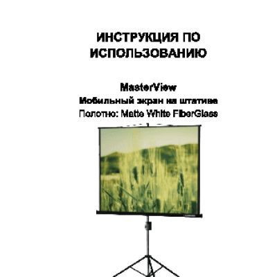 LUMIEN Master View LMV-100107