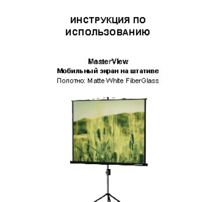 LUMIEN Master View LMV-100113