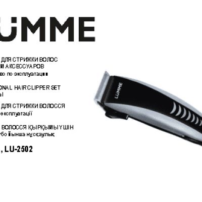 LUMME LU-2502